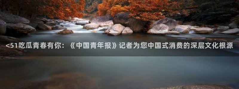 51cgfun每日吃瓜