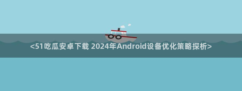 吊瓜树的瓜可以吃吗